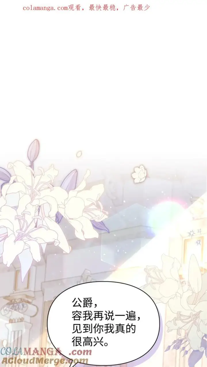 《成为暴君的奸臣》07 谁是凶手图110