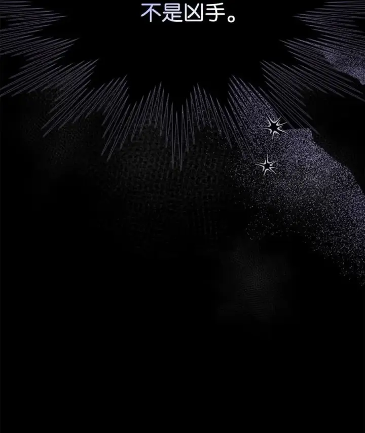 《成为暴君的奸臣》07 谁是凶手图12