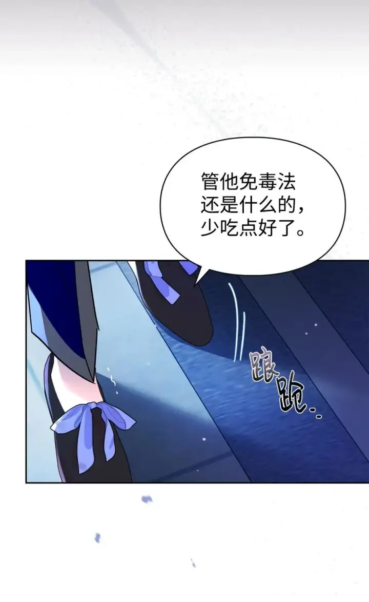 《成为暴君的奸臣》07 谁是凶手图28