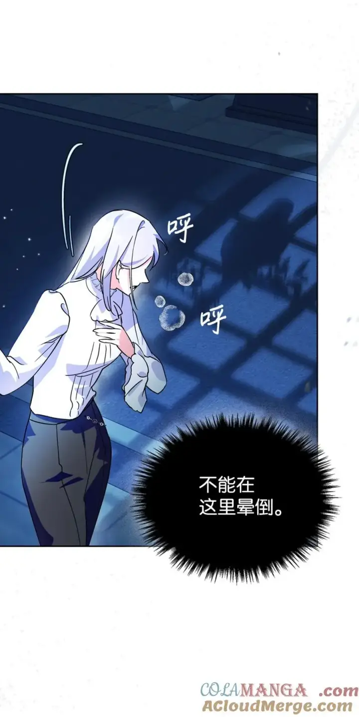 《成为暴君的奸臣》07 谁是凶手图29