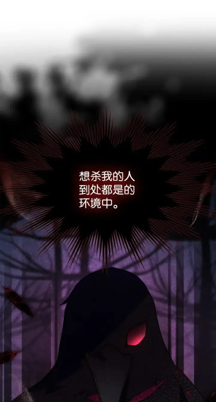 《成为暴君的奸臣》07 谁是凶手图31
