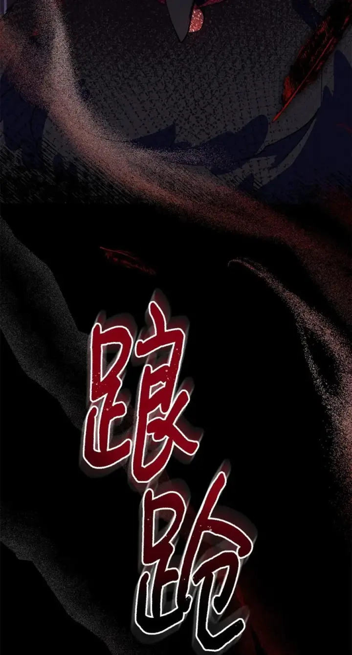 《成为暴君的奸臣》07 谁是凶手图32