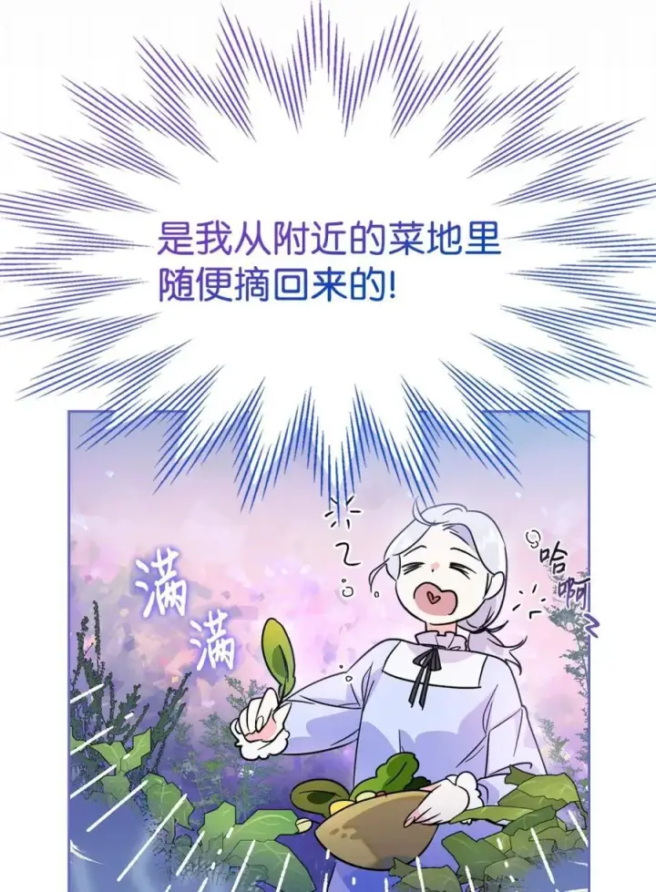 《成为暴君的奸臣》07 谁是凶手图4