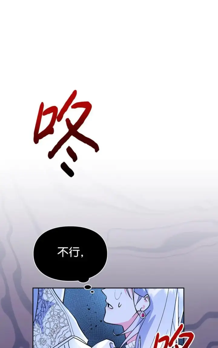 《成为暴君的奸臣》07 谁是凶手图40