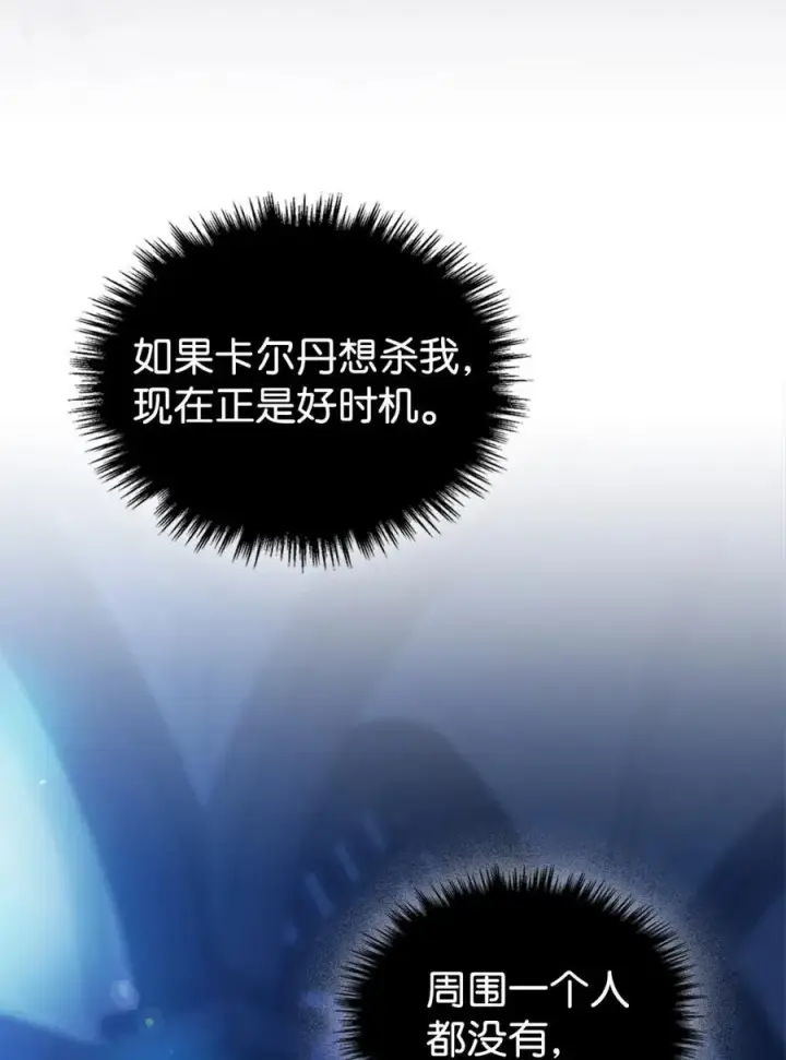 《成为暴君的奸臣》07 谁是凶手图42