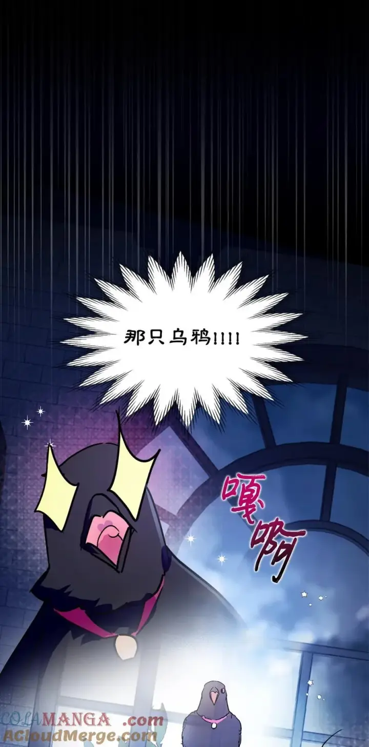 《成为暴君的奸臣》07 谁是凶手图45