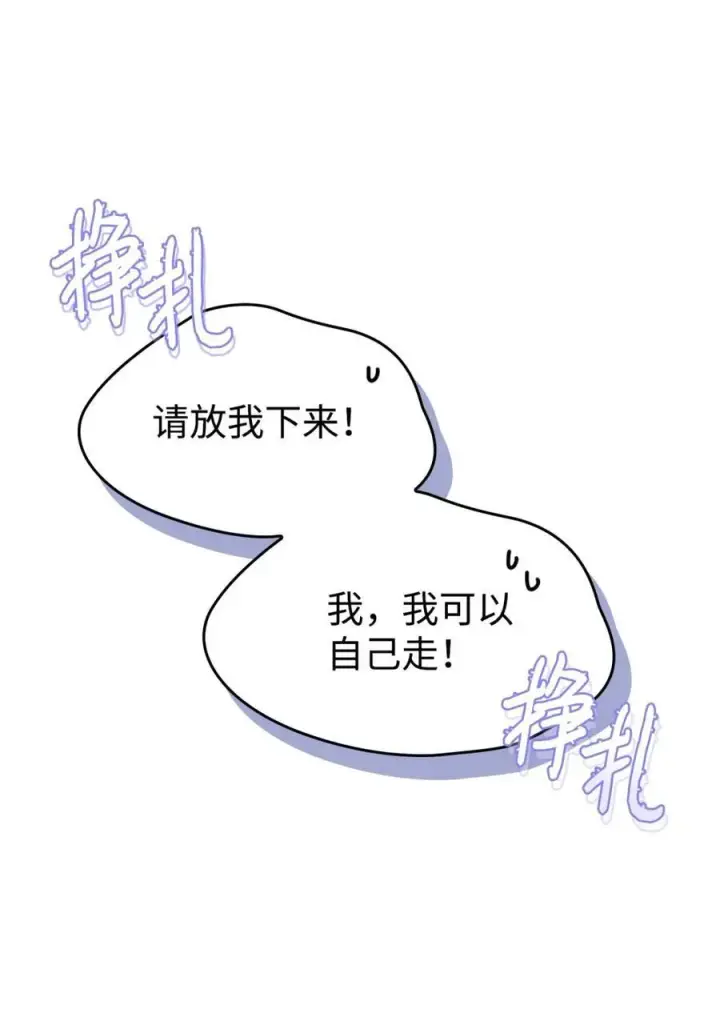 《成为暴君的奸臣》07 谁是凶手图50