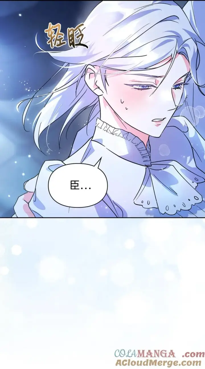 《成为暴君的奸臣》07 谁是凶手图53