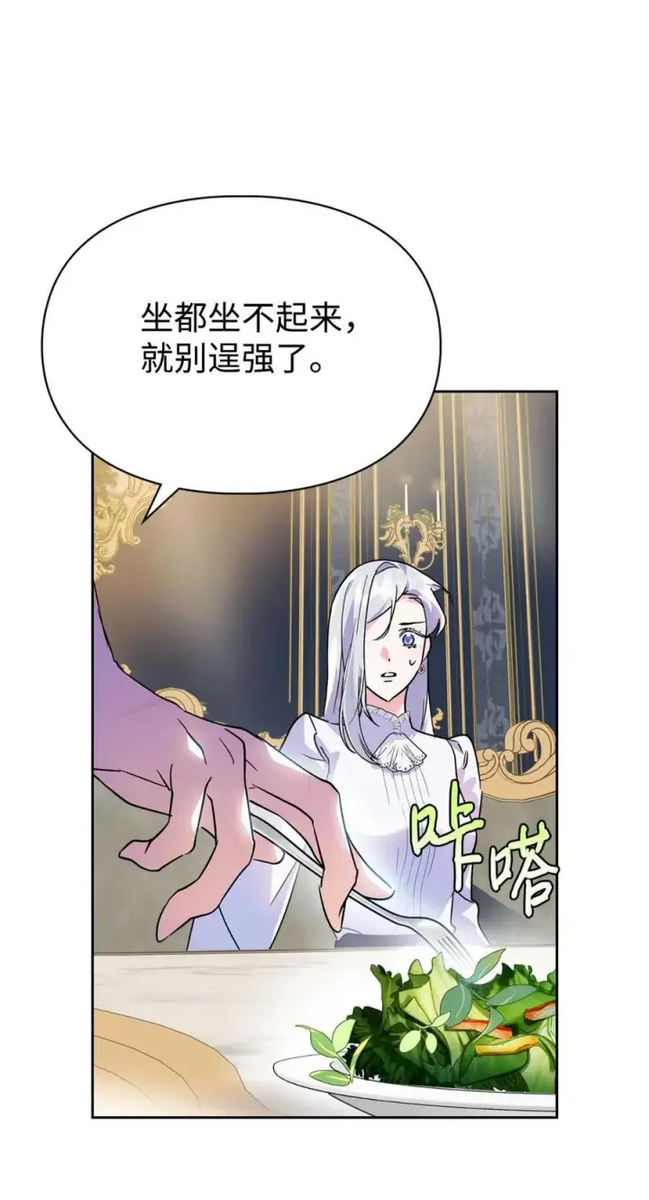 《成为暴君的奸臣》07 谁是凶手图62