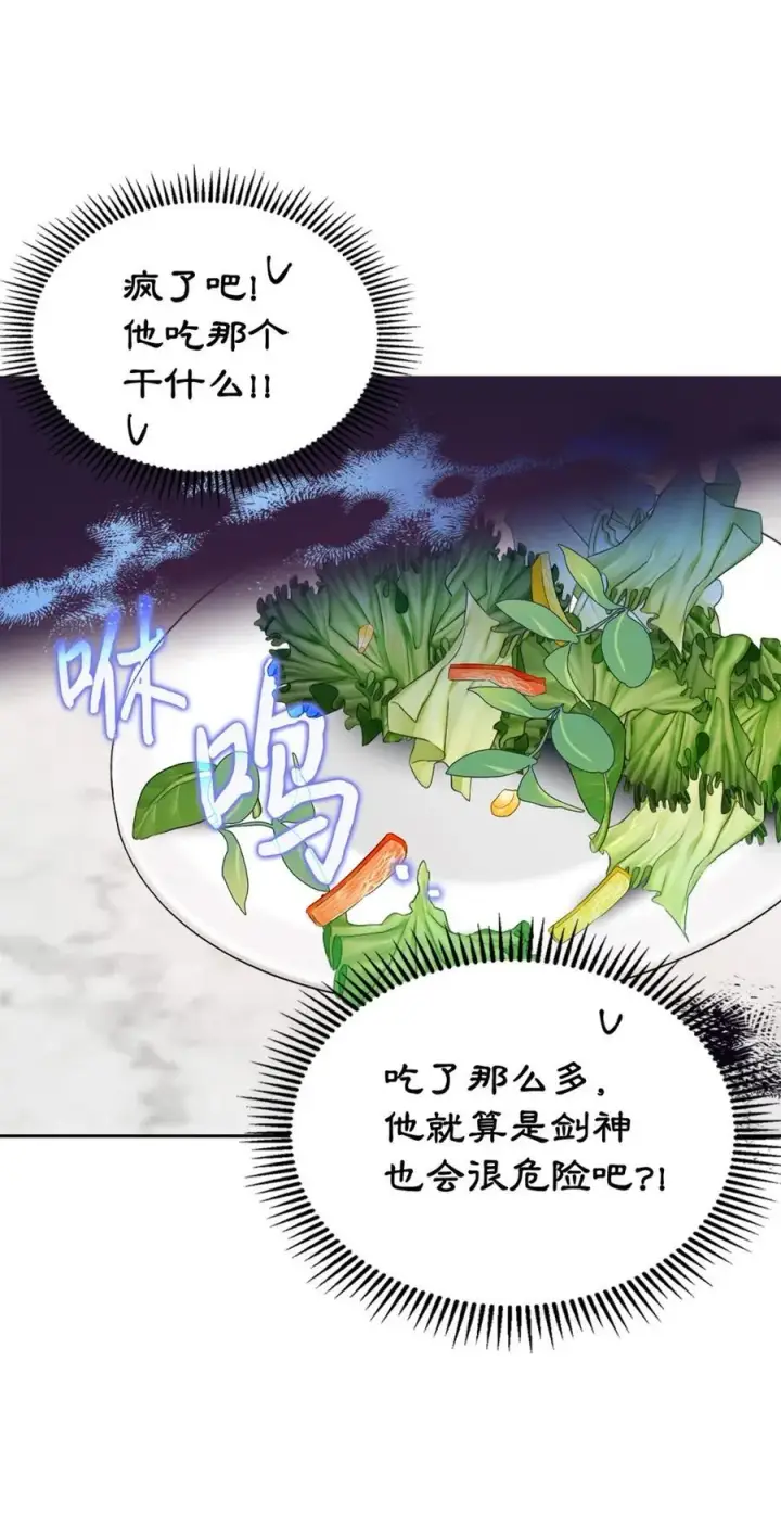 《成为暴君的奸臣》07 谁是凶手图66
