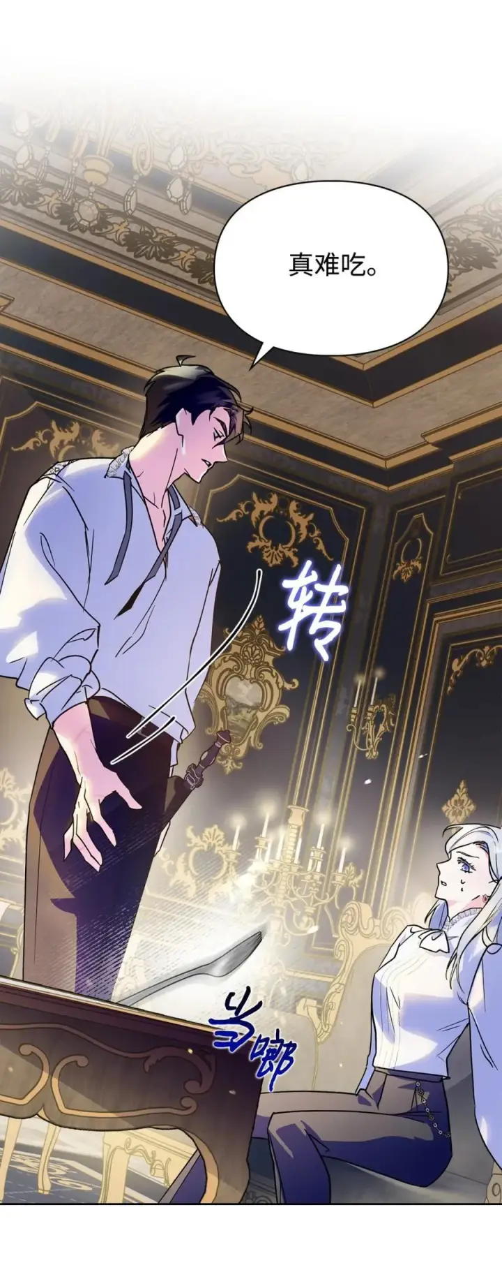 《成为暴君的奸臣》07 谁是凶手图67