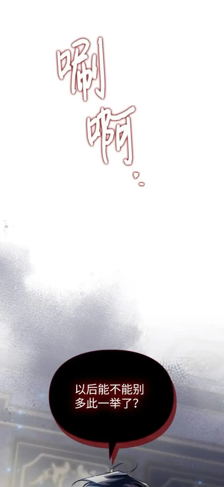 《成为暴君的奸臣》07 谁是凶手图68