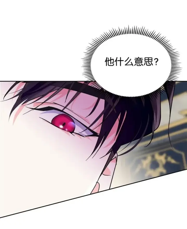 《成为暴君的奸臣》07 谁是凶手图70