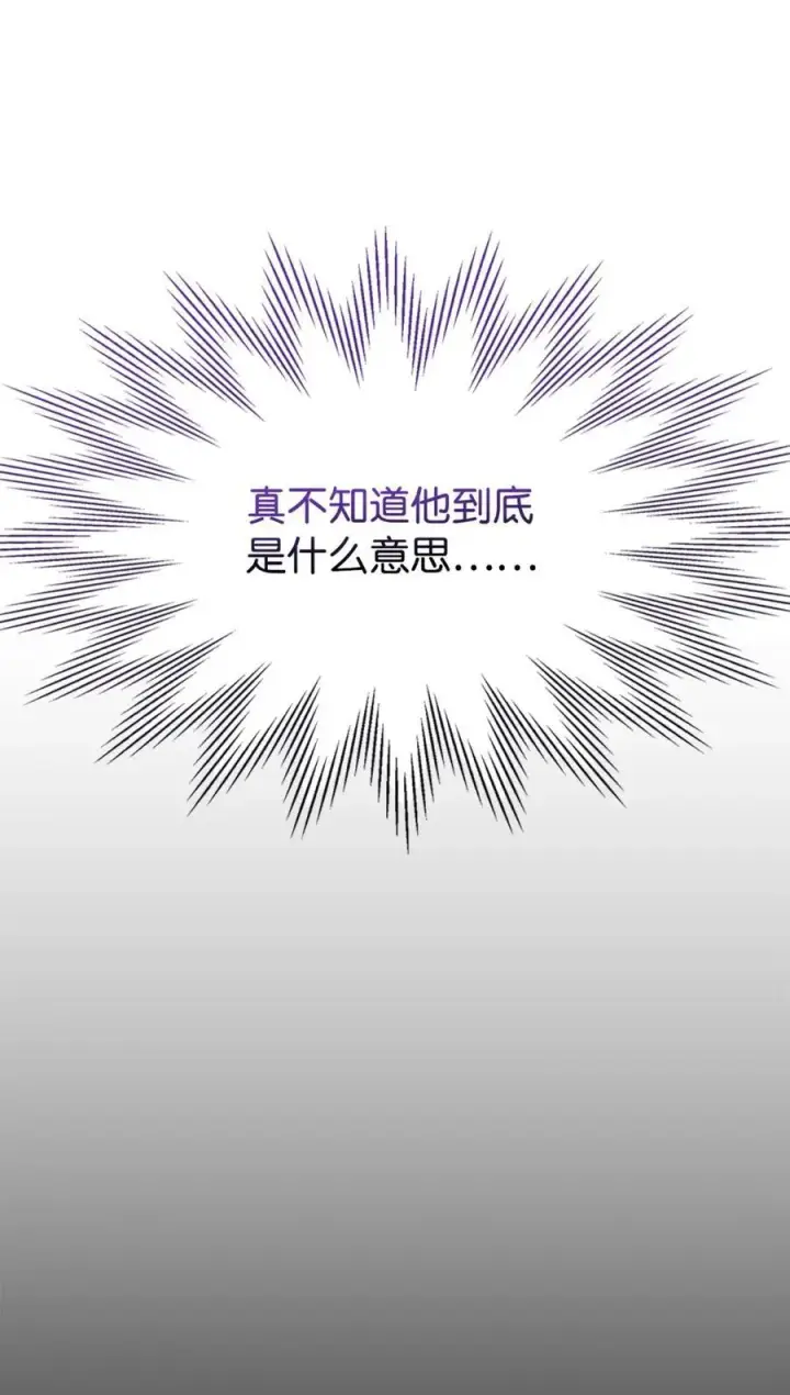 《成为暴君的奸臣》07 谁是凶手图72