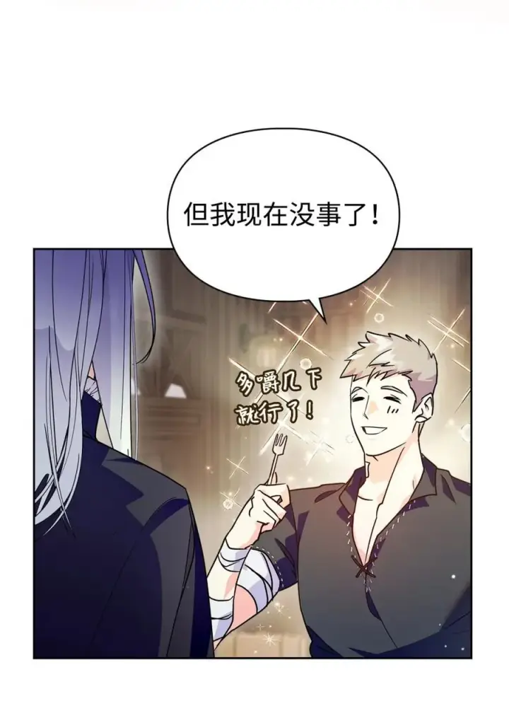 《成为暴君的奸臣》07 谁是凶手图8