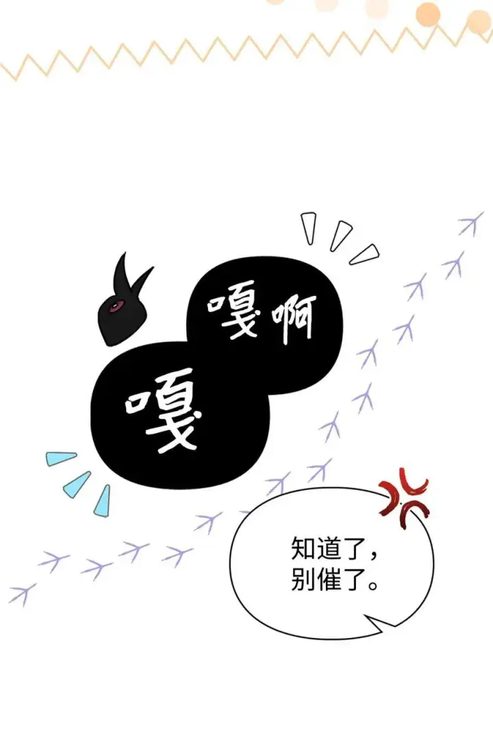 《成为暴君的奸臣》07 谁是凶手图80