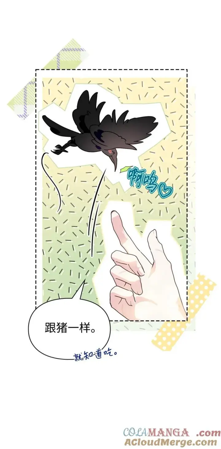 《成为暴君的奸臣》07 谁是凶手图81