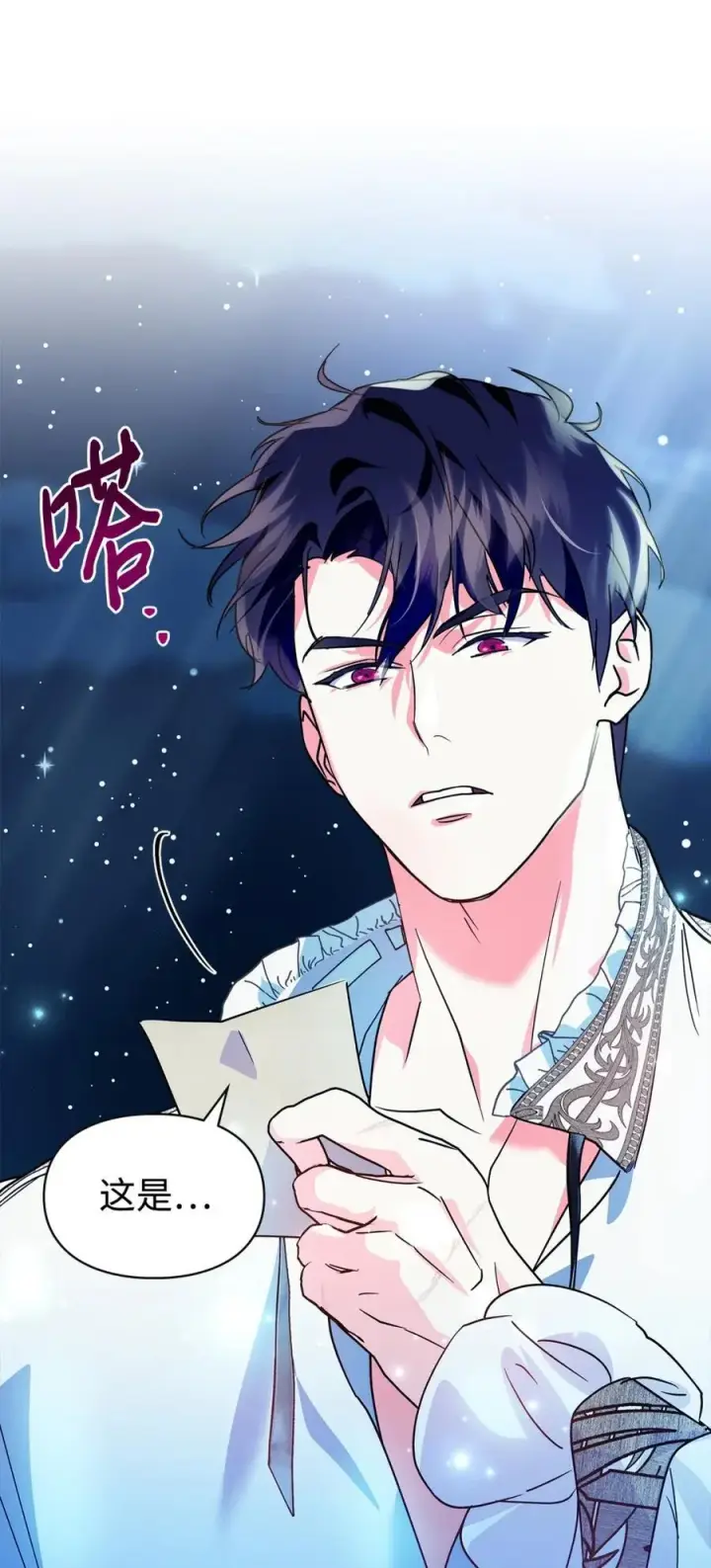 《成为暴君的奸臣》07 谁是凶手图84