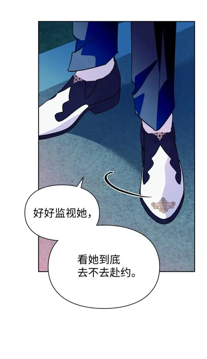 《成为暴君的奸臣》07 谁是凶手图88