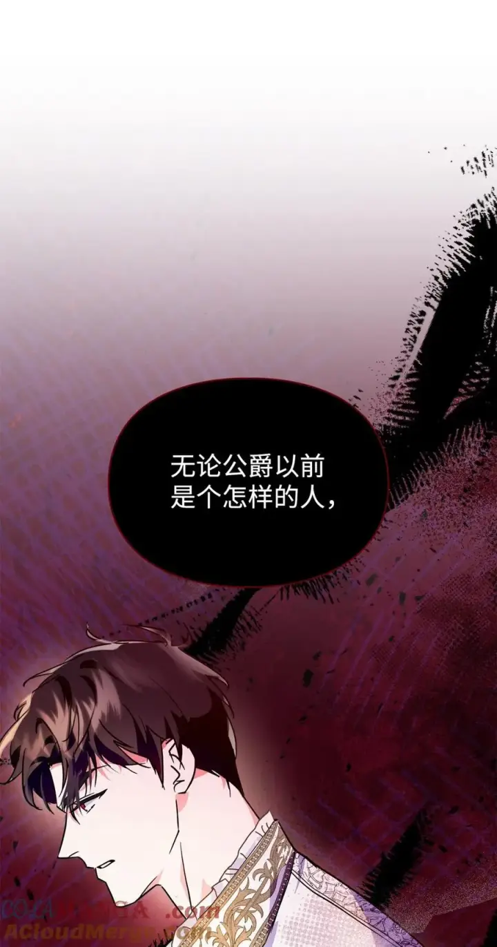 《成为暴君的奸臣》07 谁是凶手图89