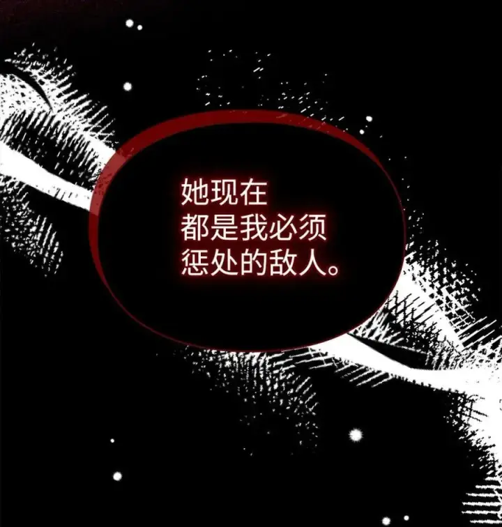 《成为暴君的奸臣》07 谁是凶手图91