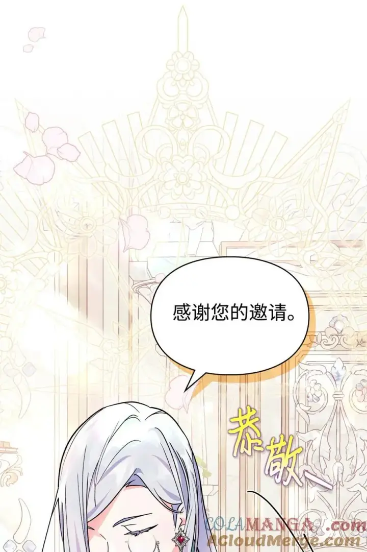 《成为暴君的奸臣》07 谁是凶手图97