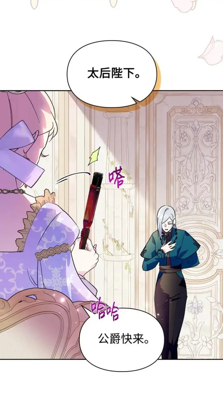 《成为暴君的奸臣》07 谁是凶手图99