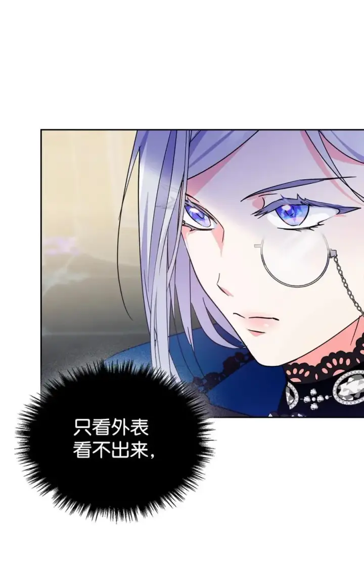 《成为暴君的奸臣》08 不要太相信皇帝图18