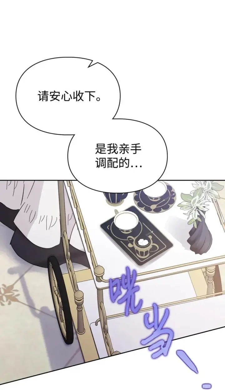 《成为暴君的奸臣》08 不要太相信皇帝图21