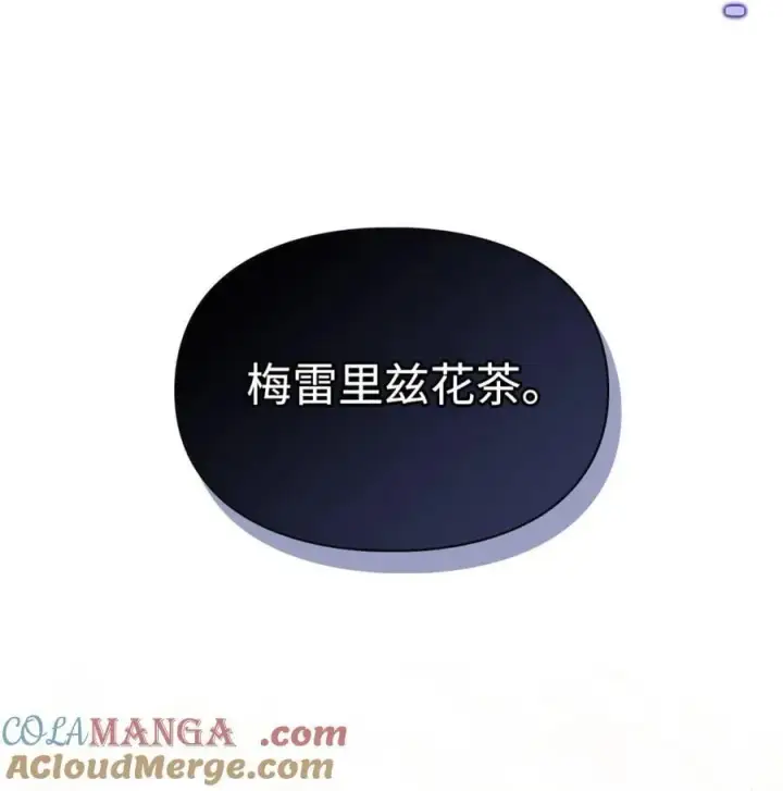 《成为暴君的奸臣》08 不要太相信皇帝图22