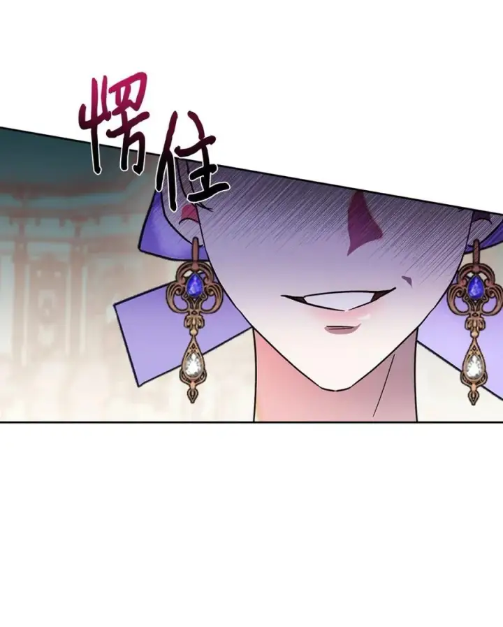 《成为暴君的奸臣》08 不要太相信皇帝图24