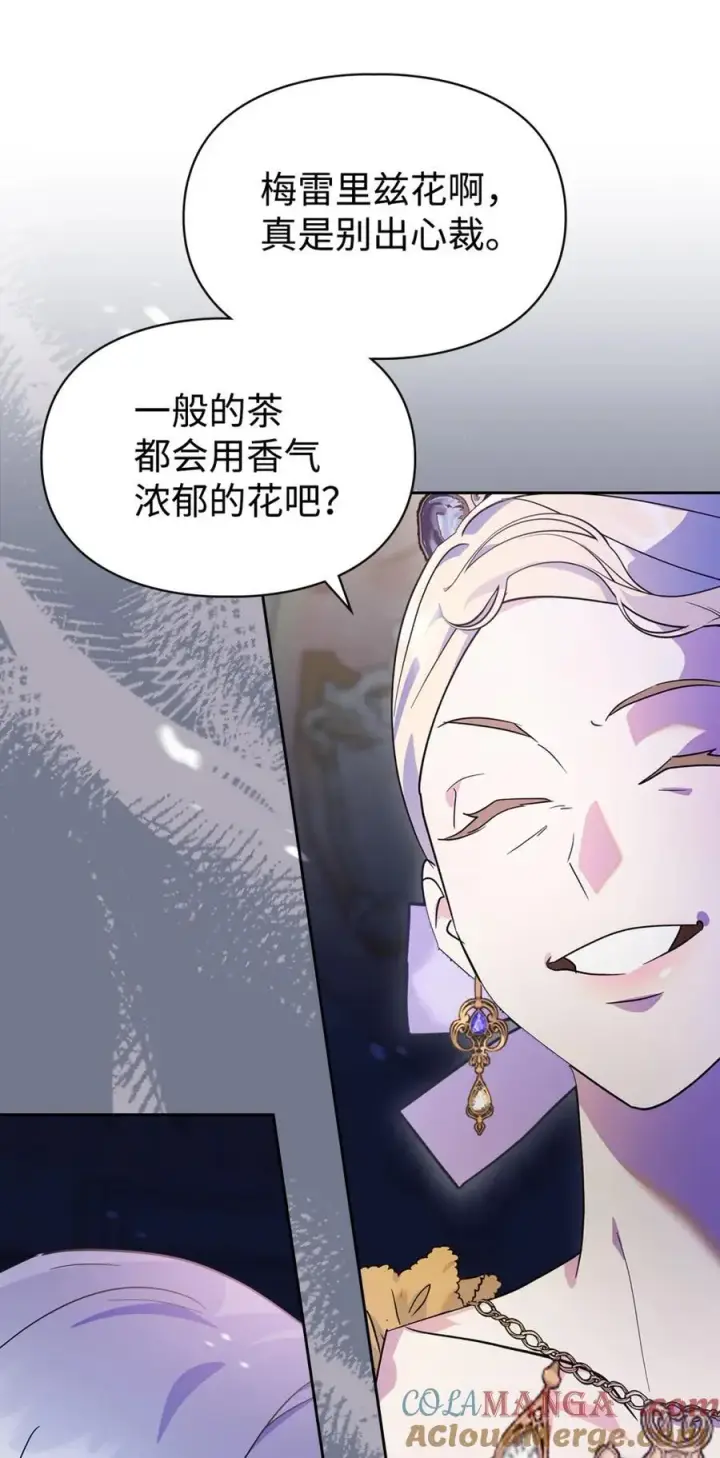 《成为暴君的奸臣》08 不要太相信皇帝图25