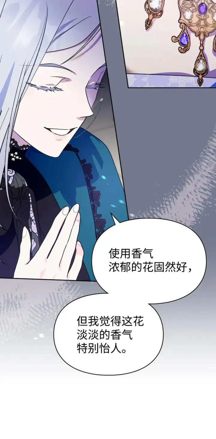 《成为暴君的奸臣》08 不要太相信皇帝图26