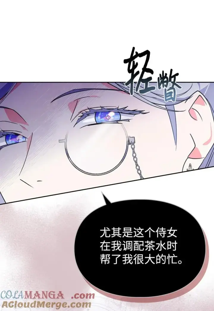 《成为暴君的奸臣》08 不要太相信皇帝图28