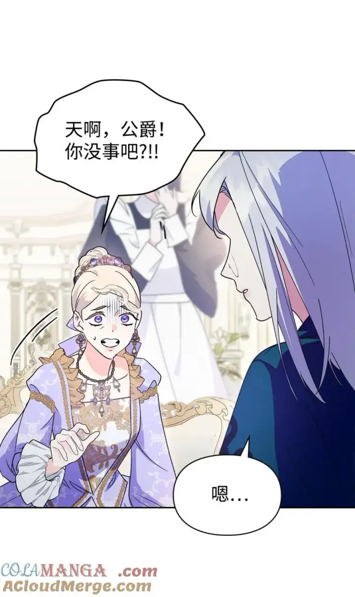 《成为暴君的奸臣》08 不要太相信皇帝图40