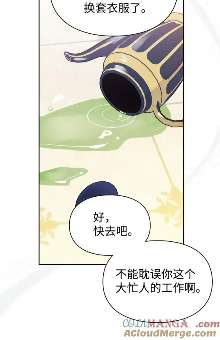 《成为暴君的奸臣》08 不要太相信皇帝图43