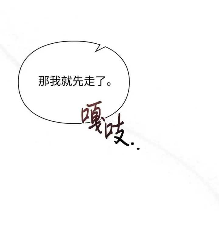 《成为暴君的奸臣》08 不要太相信皇帝图44