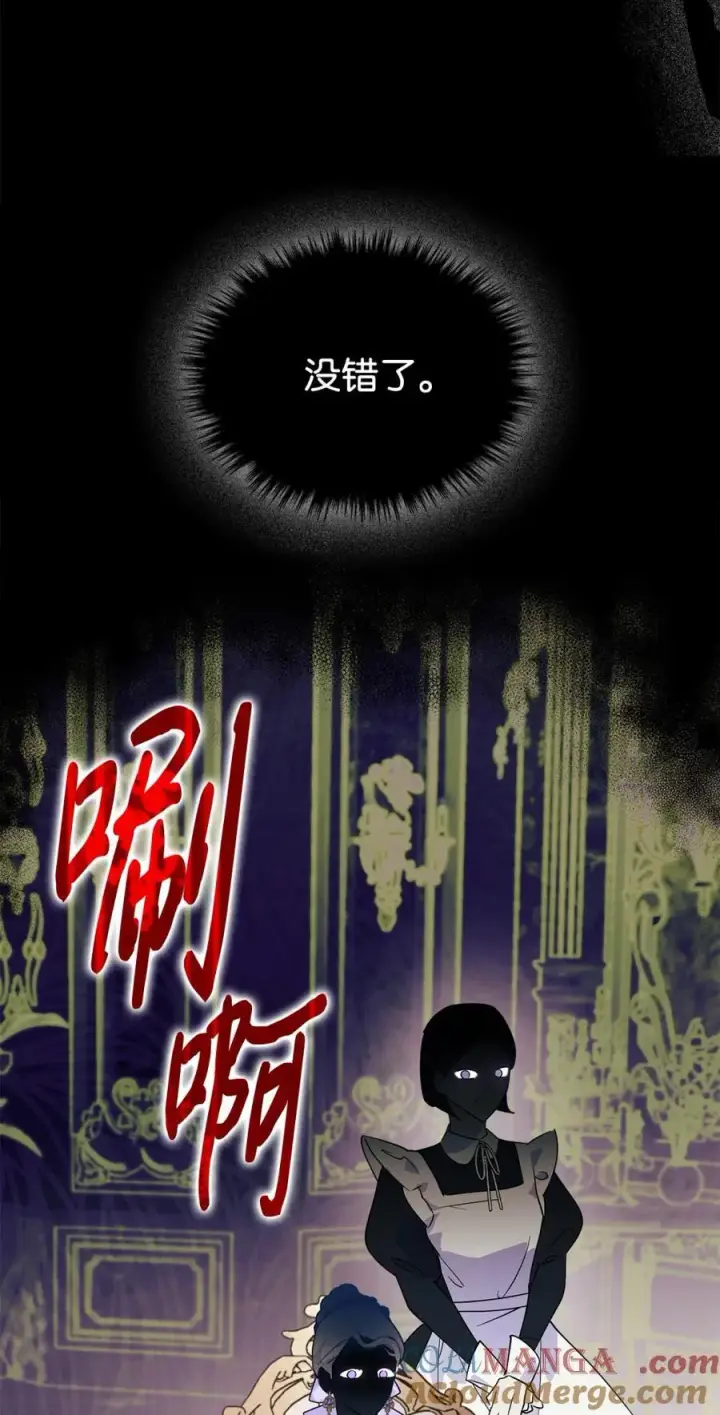 《成为暴君的奸臣》08 不要太相信皇帝图49