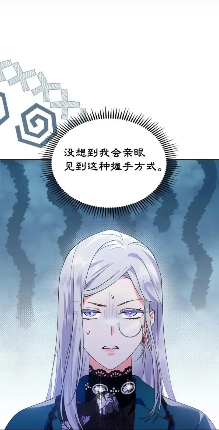 《成为暴君的奸臣》08 不要太相信皇帝图5