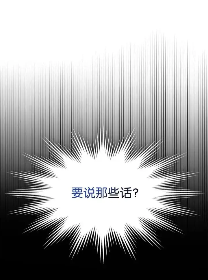 《成为暴君的奸臣》08 不要太相信皇帝图57