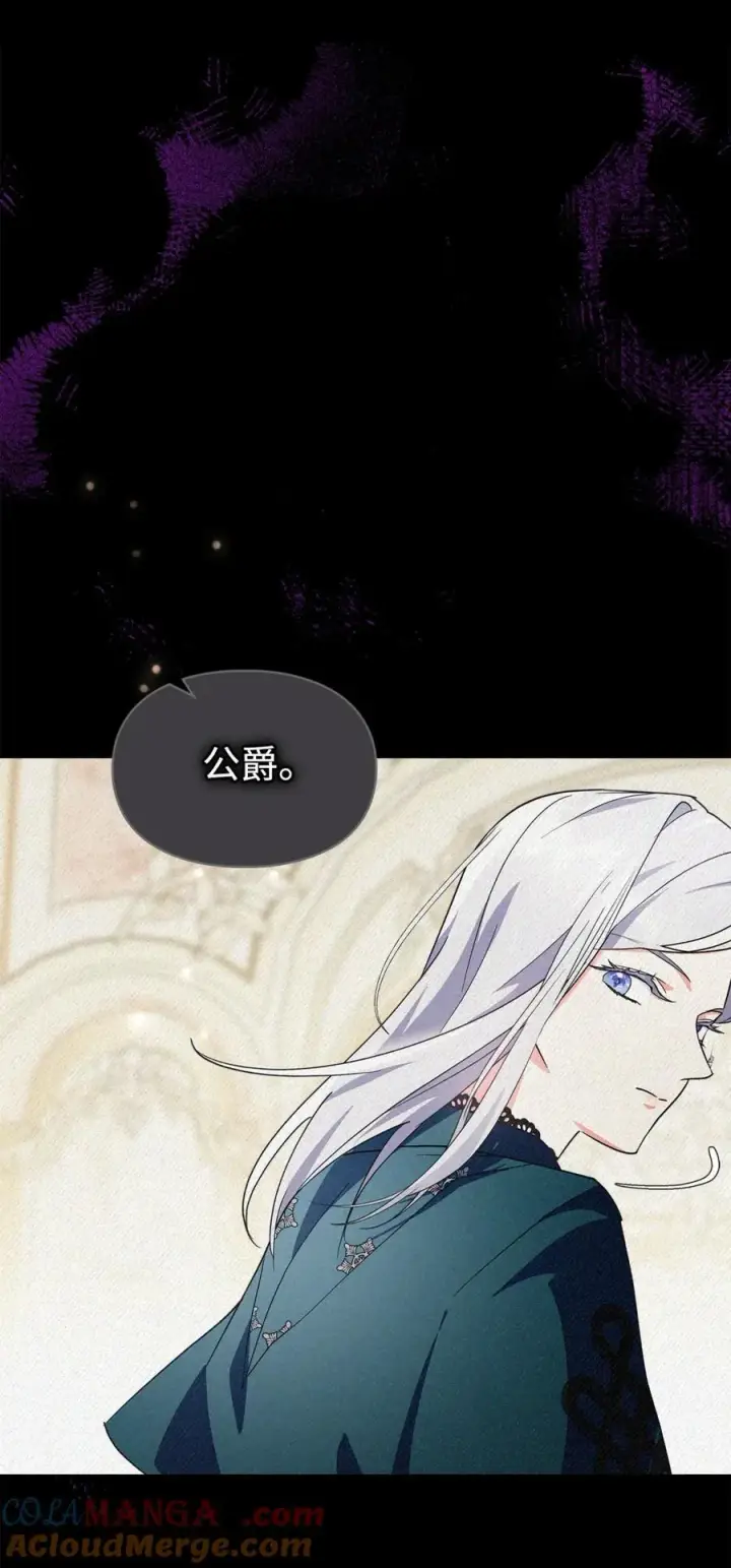 《成为暴君的奸臣》08 不要太相信皇帝图58
