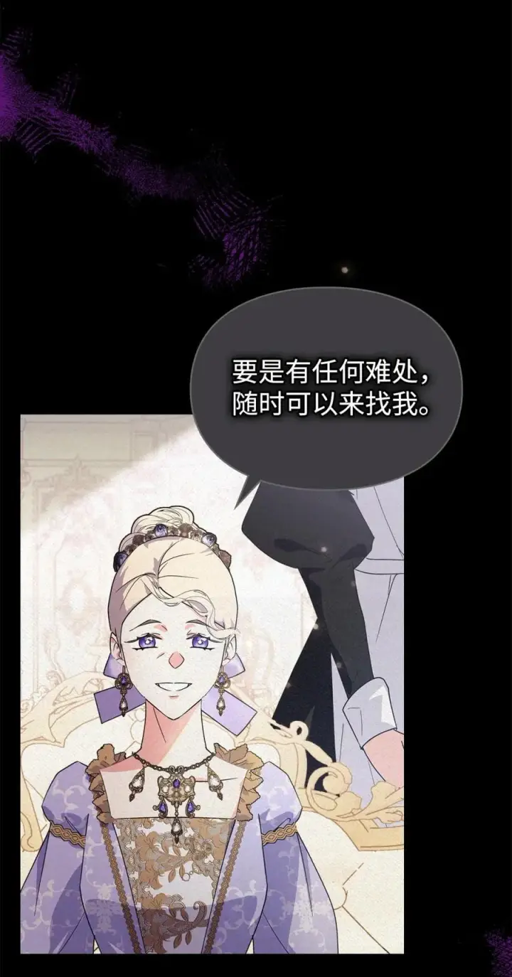 《成为暴君的奸臣》08 不要太相信皇帝图59