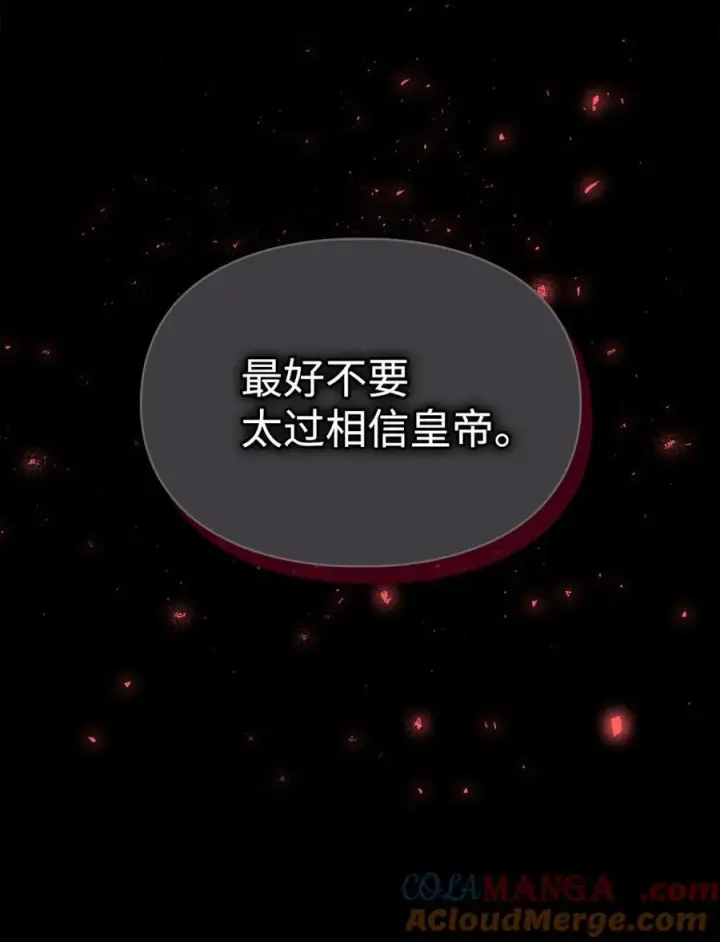 《成为暴君的奸臣》08 不要太相信皇帝图61