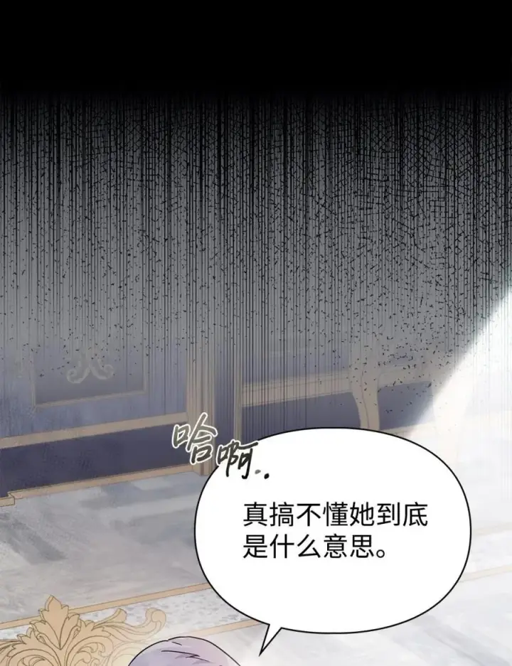 《成为暴君的奸臣》08 不要太相信皇帝图62