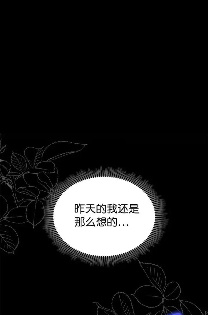 《成为暴君的奸臣》08 不要太相信皇帝图68