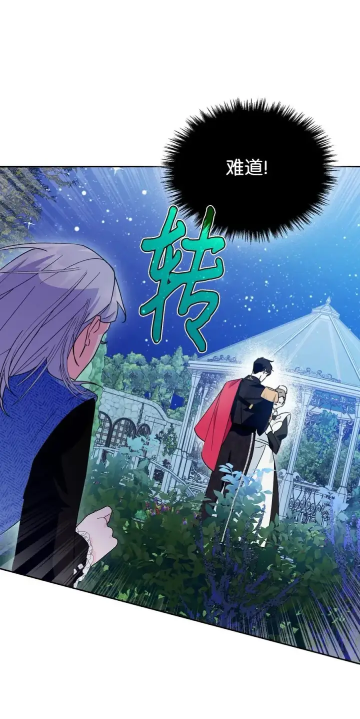 《成为暴君的奸臣》08 不要太相信皇帝图80