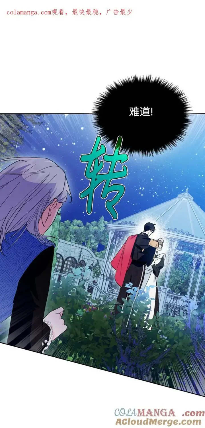 《成为暴君的奸臣》08 不要太相信皇帝图86