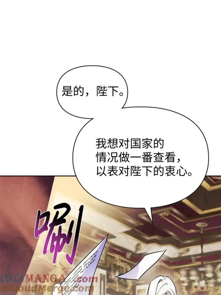 《成为暴君的奸臣》09 出逃皇宫图10