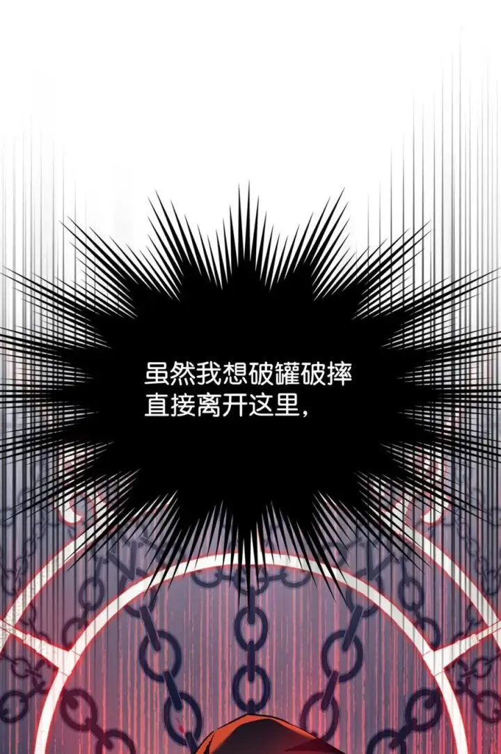 《成为暴君的奸臣》09 出逃皇宫图17