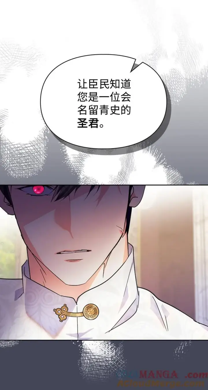 《成为暴君的奸臣》09 出逃皇宫图22